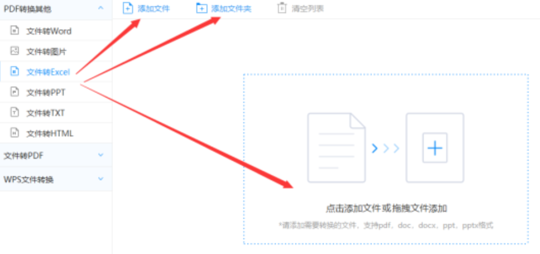 乐鱼官网娱乐官网使用讲解 - 选择文件格式